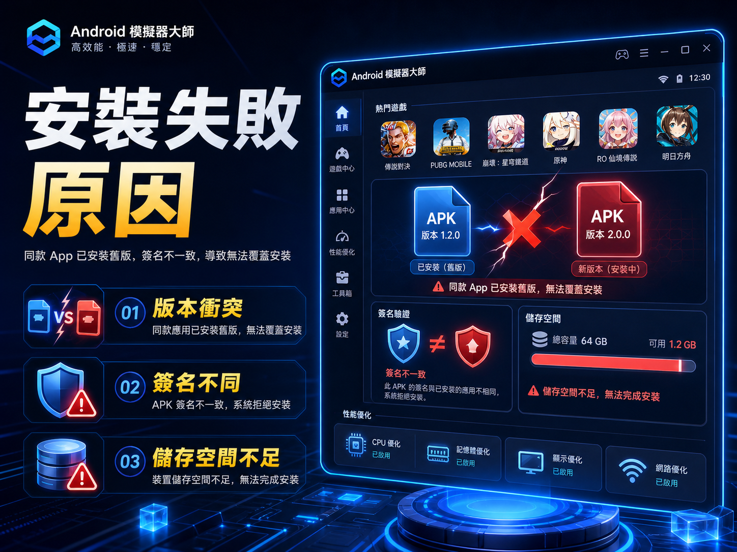 ldplayer怎麼安裝APK?