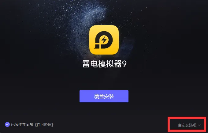 雷電模擬器