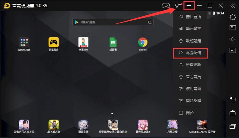 雷電模擬器
